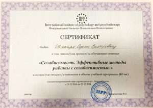 Сертификат 4